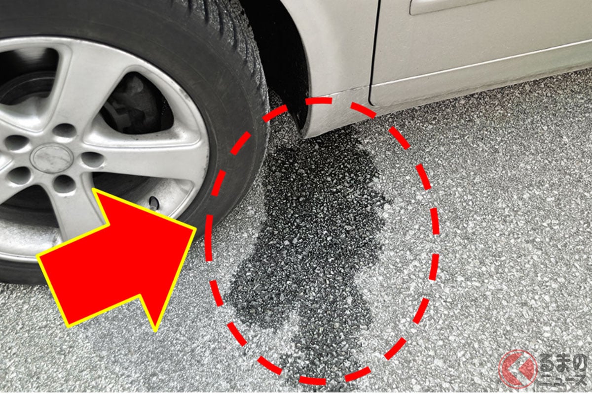 なぜクルマから「謎の液体」出る!? 出たら「ヤバい液体」の正体は何？ 出てきて「問題ない液体」も｜Infoseekニュース
