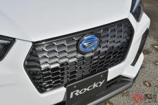 ダイハツ＆トヨタの「小さなSUV」販売再開！ 約1年の沈黙から挽回なるか 「ロッキー・ライズ」どうなる？