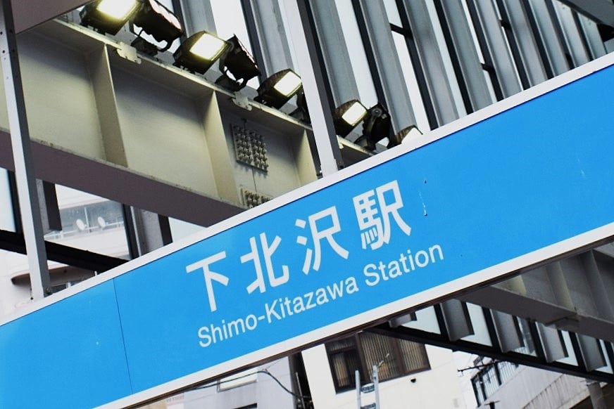 下北沢北口銀行前にて Amazon.co.jp: 下北沢北口、銀行前にて: ミュージック