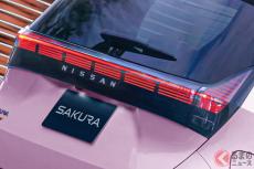 日産 新型「軽」発表！ 高級感＆“オシャ”カラー設定がイイ「ハイトワゴン」！ 超静音な「サクラ」のボディカラーラインナップとは