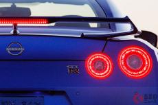 日産新型「スカイラインなGT-R」登場！ “最終モデル”はR34仕様!? 青＆紫の特別モデルが米国で発売！ 現行モデル終売へ