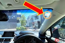 なぜ「車検ステッカー」の貼付場所が変わった？ 罰則もあり!? 最新「“ミニ”車検証」でできる裏ワザとは？