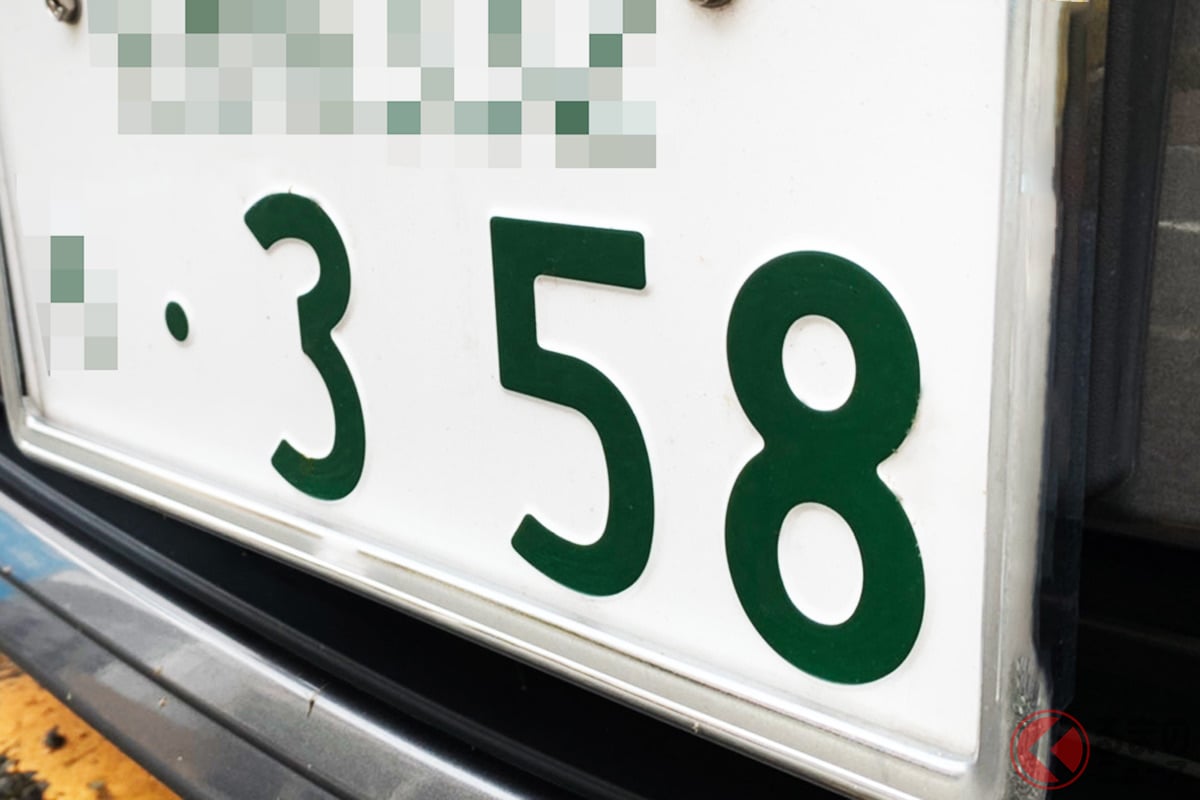 「縁起の良い数字」のナンバープレートとは？ “13種類”の人気番号ってなに？ 「358」の気になる意味は？