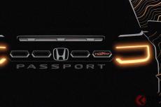 ホンダが新型「スゴいSUV」初公開！ 4連六角形グリル×コの字ライト採用!? 新たな「パスポート」25年米国で発売