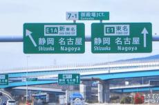 「新東名はやく完成して」“地獄渋滞”の東名「秦野中井IC」はいつ救われる？「延期また延期」新東名の「全通」がなかなか実現しないワケ