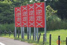 「まえぇぇぇ！」高速道路で前から車が向かってくる!? 危険な「逆走」なぜ起きる？ 誤進入で“無理やりUターン”絶対ダメなワケ