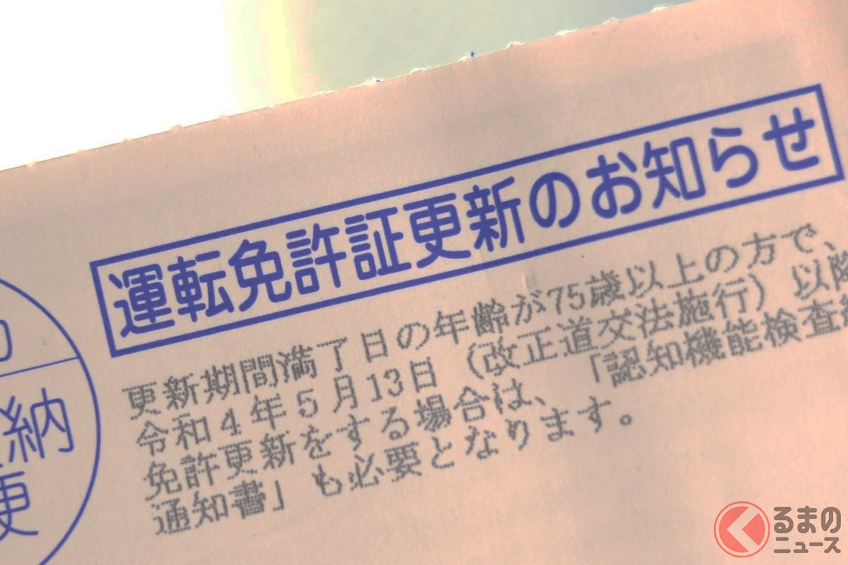 えっ!? 免許更新の講習が「オンライン」に!? 「家で出来るのマジでサイコー」 河野大臣も興味津々!?  どこの都道府県で出来る？ 全国はいつから？