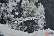 スバルの「スゴい4WD」なぜ誕生？ 雪国で鍛えられた独自4輪制御技術とは？