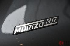 レクサスの末っ子!? 新型「LBXのすごいヤツ」最強のロードカー「MORIZO RR」を公道で試乗！