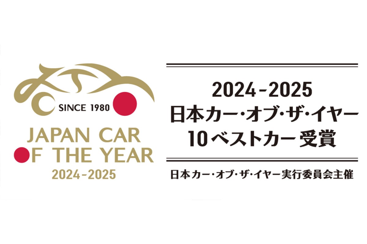 「今年の10台」決定！ 話題の新型車が勢揃い!? SUV・ミニバン・セダンなど選ばれる！ 12月5日に「今年の1台」決定へ