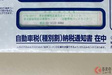 高すぎる「クルマの税金」が大変化？ 「二重課税」や「ガソリン税」解消なるか！ もはや“旧すぎる”「複雑な自動車税制」現状の課題は？ 電動化の今こそ「変わるチャンス」か