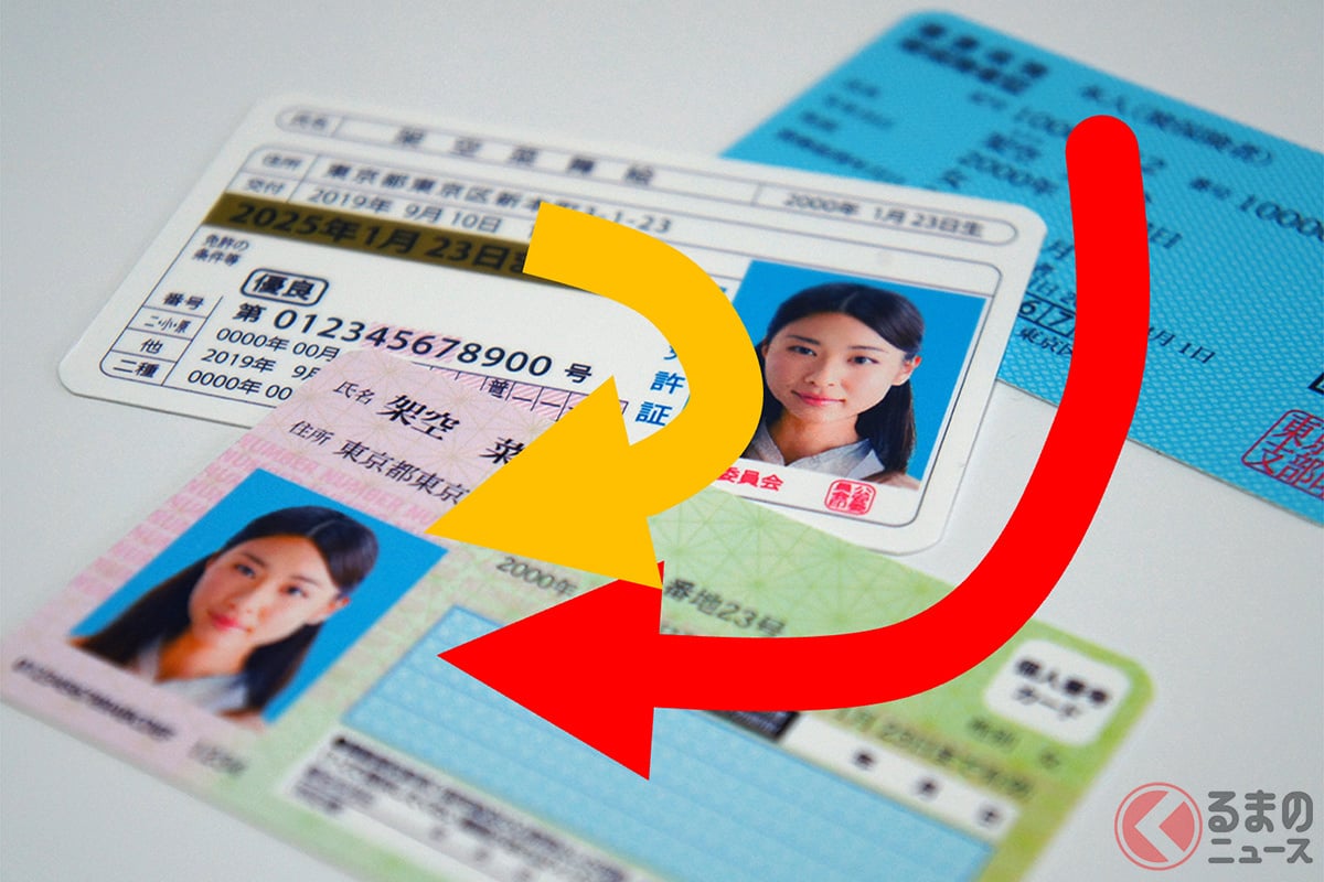 新しい「マイナ“免許証”」3月に交付スタートへ！ 「マイナ保険証」に続く“カード一体化” どんなメリットがある？ 「手数料が高くなる」「失くすと大変」注意点も存在