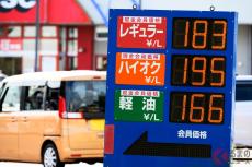 日本国民ブチギレ！ 政府「ガソリン価格“5円”あがります」 1月に「さらに5円!?」 「年末年始にやめて…」の声も 話題の「ガソスタ減税」どうなった？ 不満多し理不尽な政策に怒り