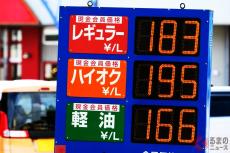 「ガソリン代安くなるのサイコー！」 高すぎた「ガソリン価格」下がる？ 「暫定税率の廃止」明言で今後どうなる？ 「車体課税」も見直し？