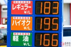 国民ブチギレ！ ガソリン補助金廃止で「10円値上げ」 家庭だけじゃなく物流にも影響で値上げ波及か 25.1円安くなる「暫定税率廃止」はいつ？