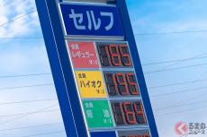 レギュラー最安値エリアはどこ？ 逆に最も“高い”エリアは？ レギュラー平均185.1円に！ 県別ではリッター16.3円の差も