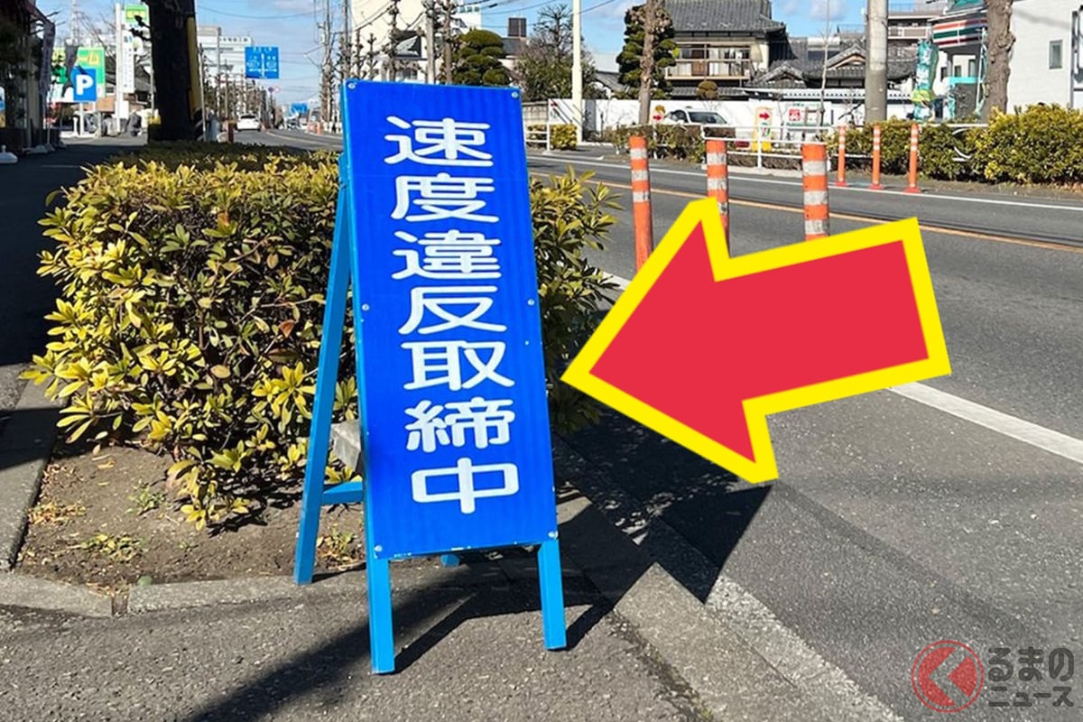 「オービスの予告看板」の設置ルールに反響集まる！ カメラの何メートル前？ 「オービス前で急ブレーキやめて」「速度守るのが当たり前」の声も！