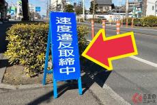 「オービスの予告看板」の設置ルールに反響集まる！ カメラの何メートル前？ 「オービス前で急ブレーキやめて」「速度守るのが当たり前」の声も！