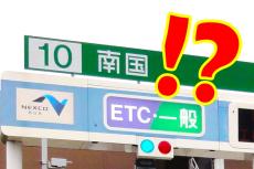 実は難読地名!? 高知の「南国市」読めますか？「なんごくし」ではありません！ 高速道路“開通ラッシュ”に沸く街が「個性的な読み方」になった理由とは