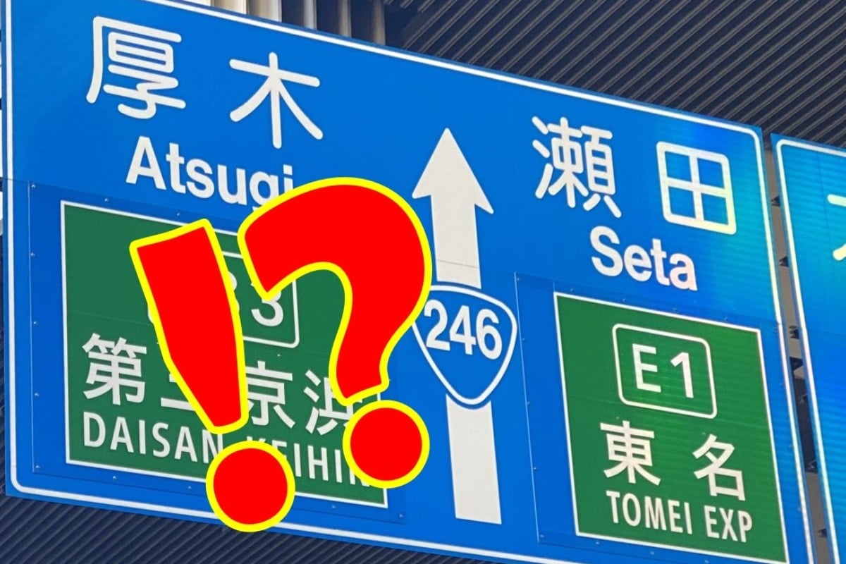 東京の標識案内「瀬田」ってどこ!? 駅もない「謎の場所」が主要地になっているワケ 実は知っていると「すごい便利」だった