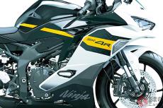 117万円！ カワサキ新「Ninja ZX-4R」発表！ “ちょうどいい