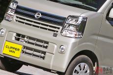 約232万円！ 日産が「新“車中泊”軽バン」発表！ 全長3.4m級「ちょうど
