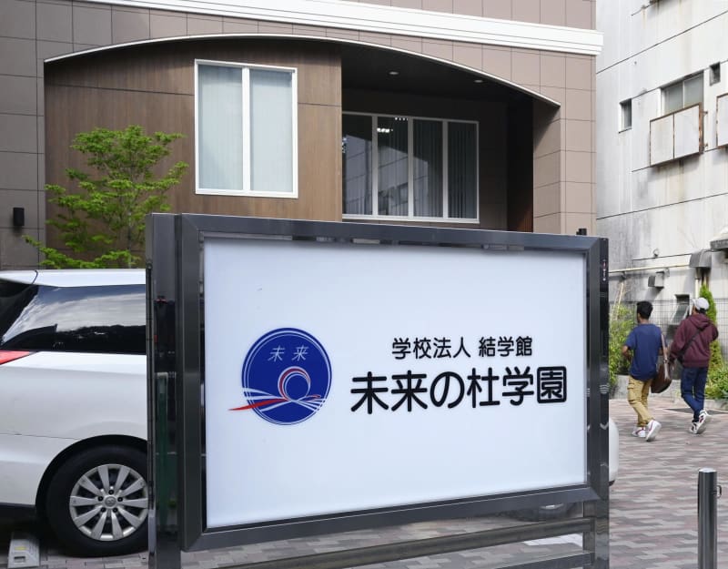 留学生に高額の違約金誓約書　仙台の日本語学校、認定抹消