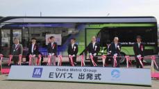 万博用の電気バスが出発式　大阪メトロ、27日から運行
