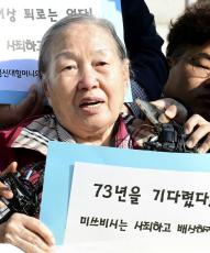 韓国、元挺身隊の原告女性が死去　一、二審で勝訴し最高裁で係争中