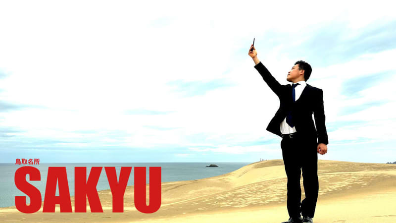 砂丘で話題のドラマ再現を　鳥取県、「VIVANT」人気で