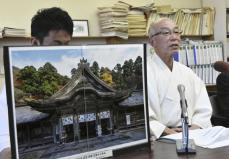 大山の重文社殿、修繕費を募集　神社が支援呼びかけ、鳥取