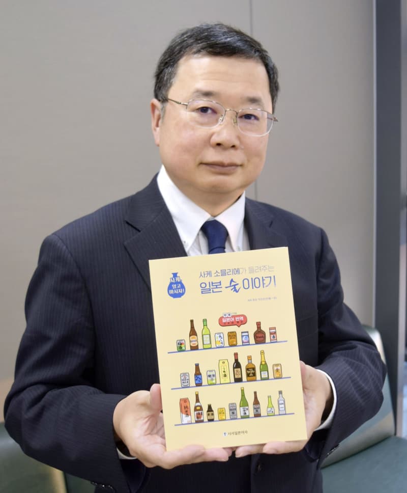 日本酒伝道の外交官が書籍出版　離任の韓国に「置き土産」