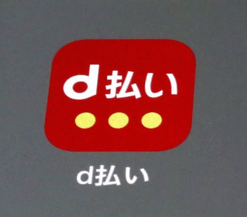 ドコモd払い、全国で利用できず　スマホ決済、復旧めど立たず