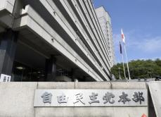 自民5派閥捜査、議員に戸惑い　「適正処理を信じる」