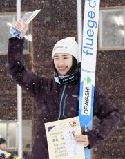 女子は岩佐が優勝　ジャンプ吉田杯、男子中止