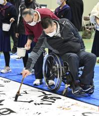 障害ある人、ない人も毛筆で表現　鳥取・米子でイベント