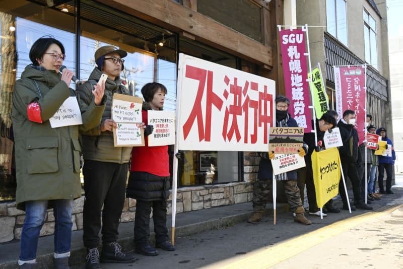 パタゴニア労組代表がスト　無期雇用転換求め、札幌