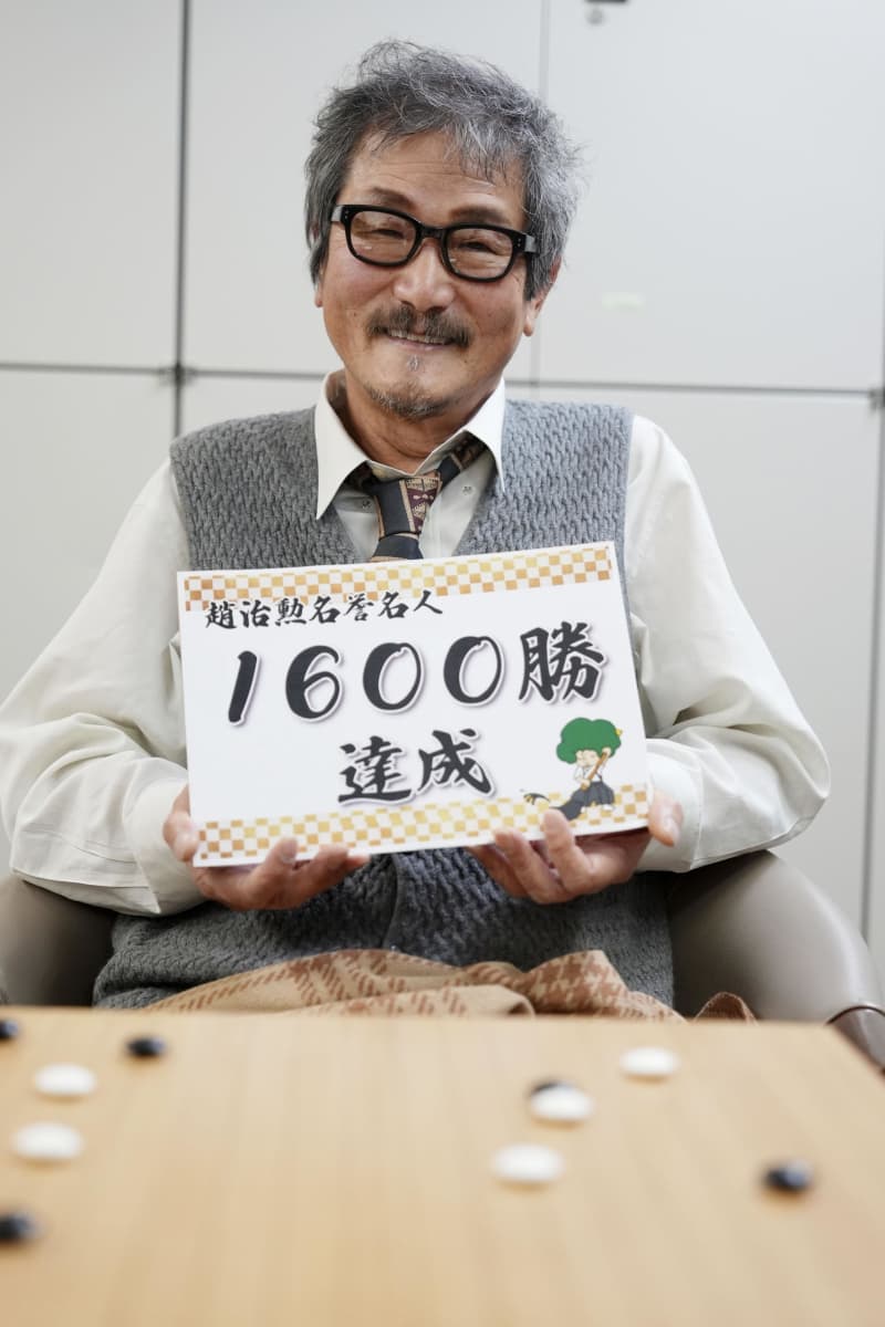 趙治勲が史上初の1600勝　囲碁、55年8カ月で到達