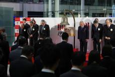 東証大発会、打鐘せず自粛ムード　能登半島地震の犠牲者追悼