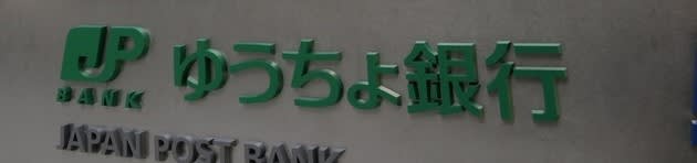 通帳や印鑑なしで預金引き出し可　地震被災地、メガ銀やゆうちょ