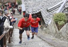 石段200段「速駈詣り」　和歌山・紀三井寺