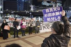 杉田水脈氏の差別発言に抗議　大阪駅前で市民ら「放置するな」