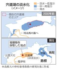 シジミ特産の宍道湖、淡水化は13世紀か　湖底のDNAから島根大チームが推定