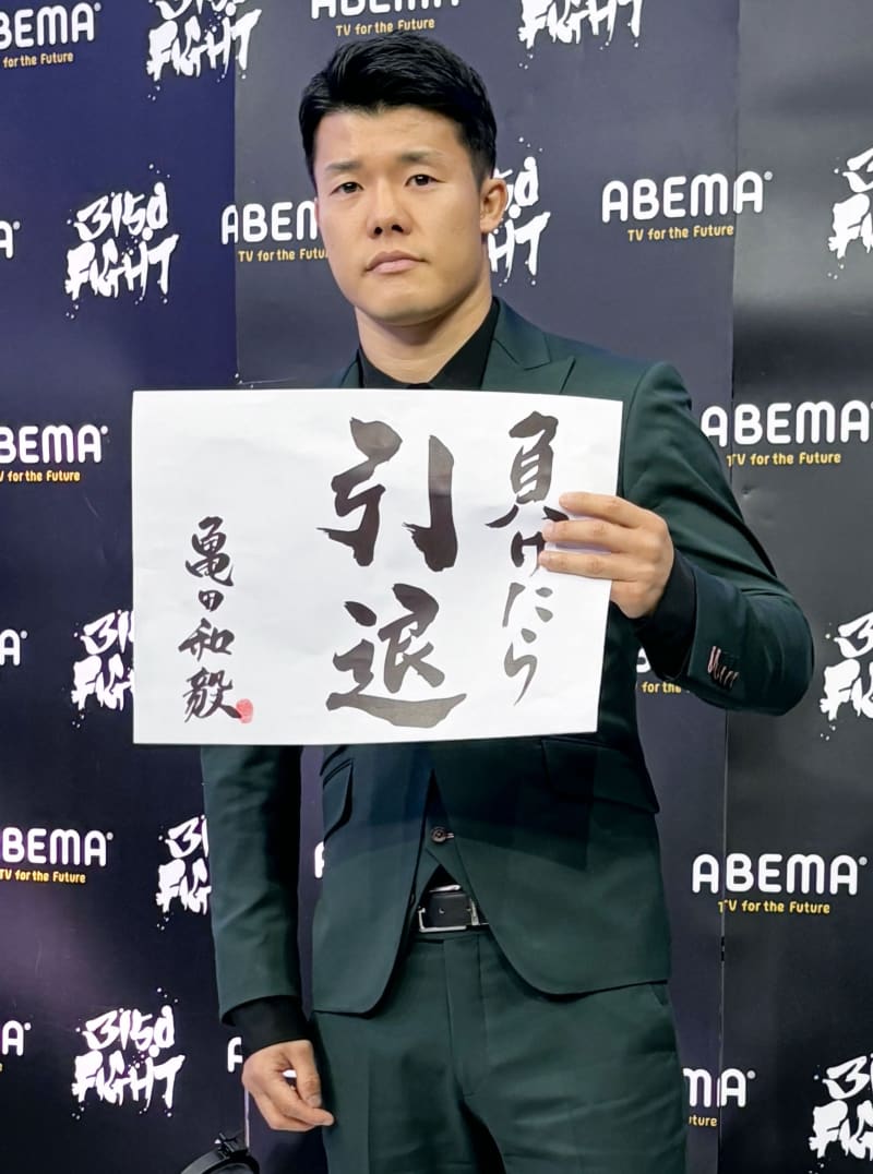 亀田和毅「負けたら引退」　3月にドラミニ再戦