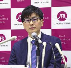 Jフロント社長に小野氏、48歳　若返りで若年層取り込み