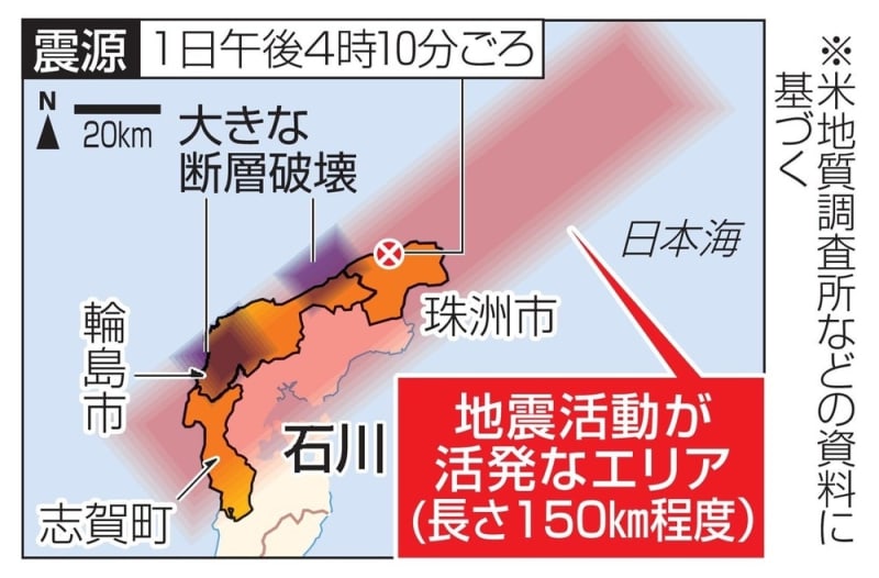 半島北部で大きな断層破壊2回か　能登地震、揺れ20秒超も