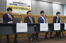 「ヘイト」発言の泉南市議を提訴　イベント会社、名誉毀損で