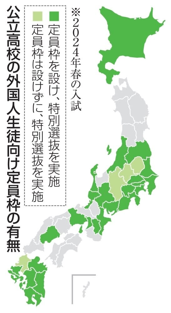 外国人生徒の定員枠2割　公立高入試、対応に地域差