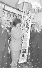 ＜あのころ＞初の女性知事誕生　元通産官僚の太田房江氏