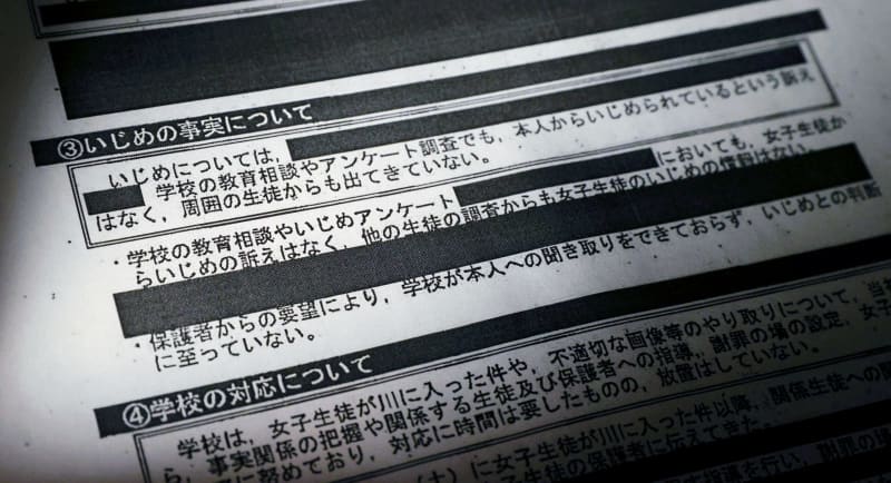 旭川市教育委員会「いじめなし」　市長にずさんな報告